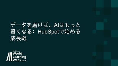 “なんとなく管理”から卒業する：AIを活かすCRMデータ改善の実践ガイド